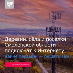 высокоскоростной интернет 4G может появиться в Руднянском районе уже в следующем году - фото - 1