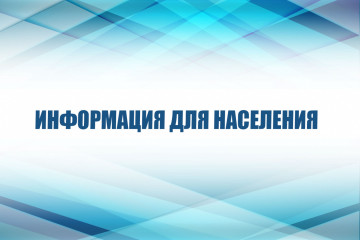 организованные Крещенские купания на территории Руднянского района проводиться не будут - фото - 1